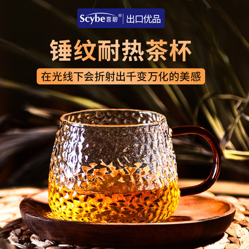scybe玻璃杯带把手耐热喝水