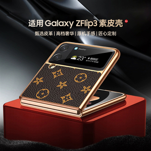 适用三星z flip3手机壳高档皮质大牌纹zflip5保护壳4超薄galaxy男士5g女款filp3套samsung小折叠屏f7110防摔6