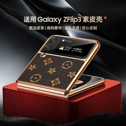 适用三星z flip3手机壳高档皮质大牌纹zflip5保护壳4超薄galaxy男士5g女款filp3套samsung小折叠屏f7110防摔6