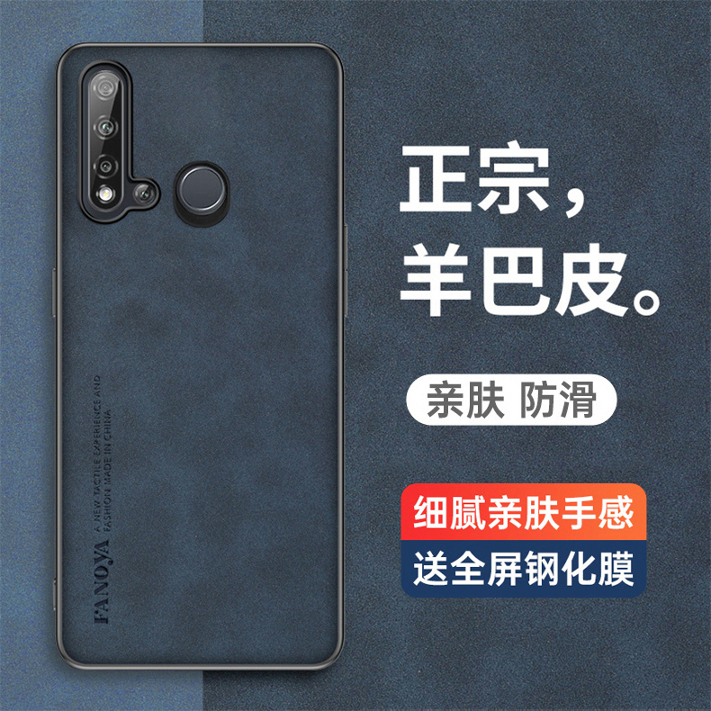 适用皮革华为个性nova5i