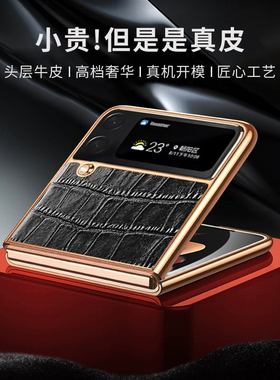 适用三星w23filp手机壳高端奢华真皮zfilp4保护套全包防摔flip4女士zflip3超薄w23小折叠屏男w24flip心系天下