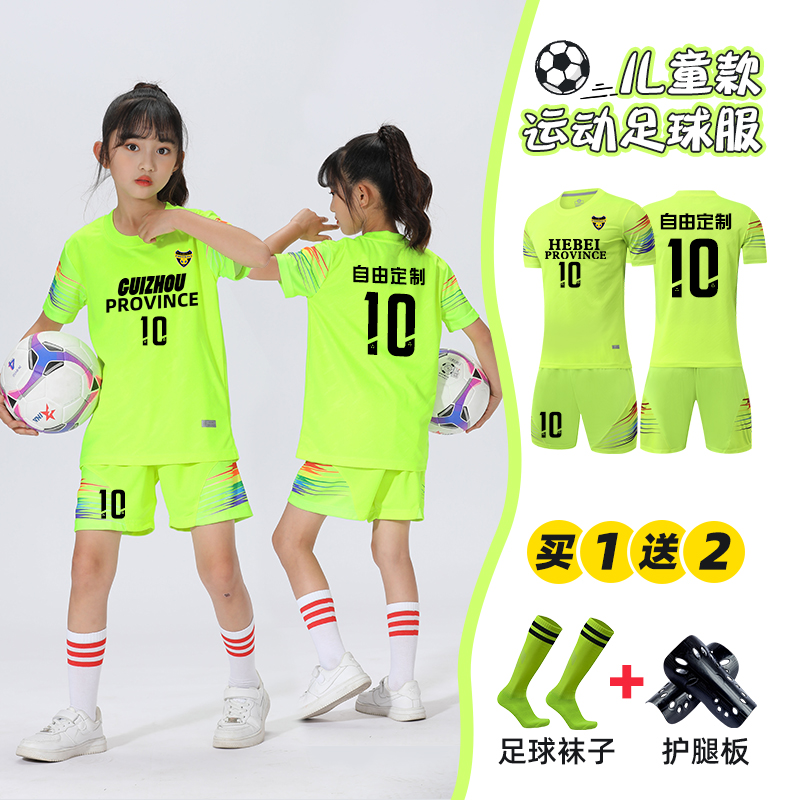 儿童足球服套装男童女孩定制夏季运动训练服学生短袖比赛队服球衣