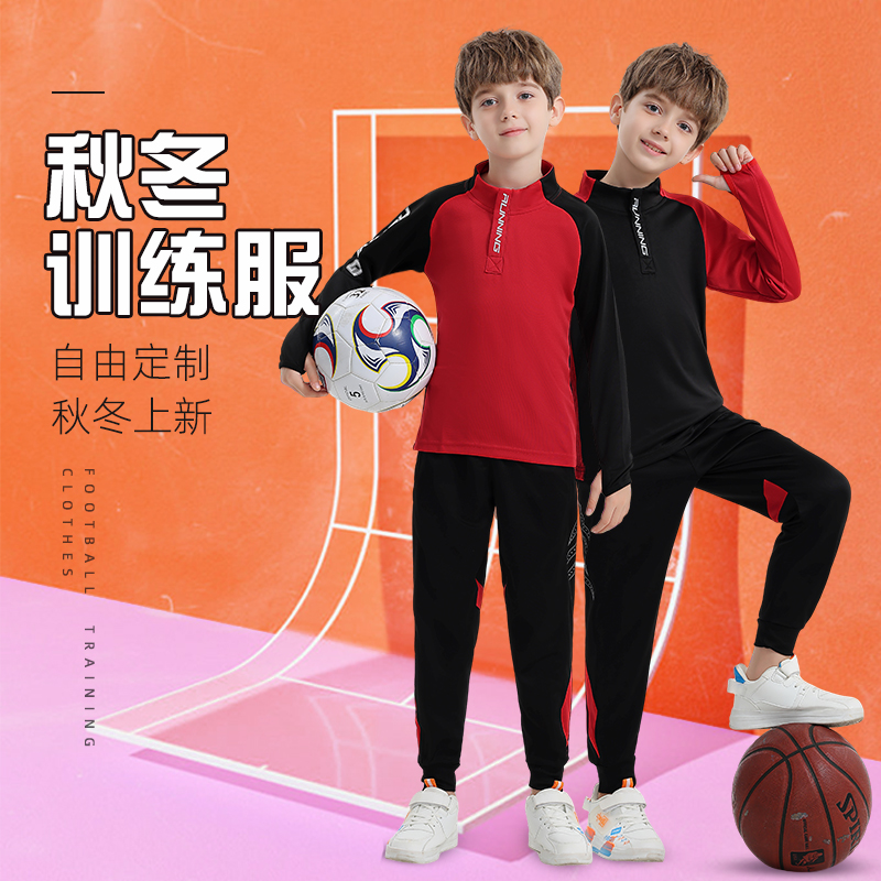 儿童足球训练服套装男童女长袖外套定制青少年球衣运动秋冬足球服