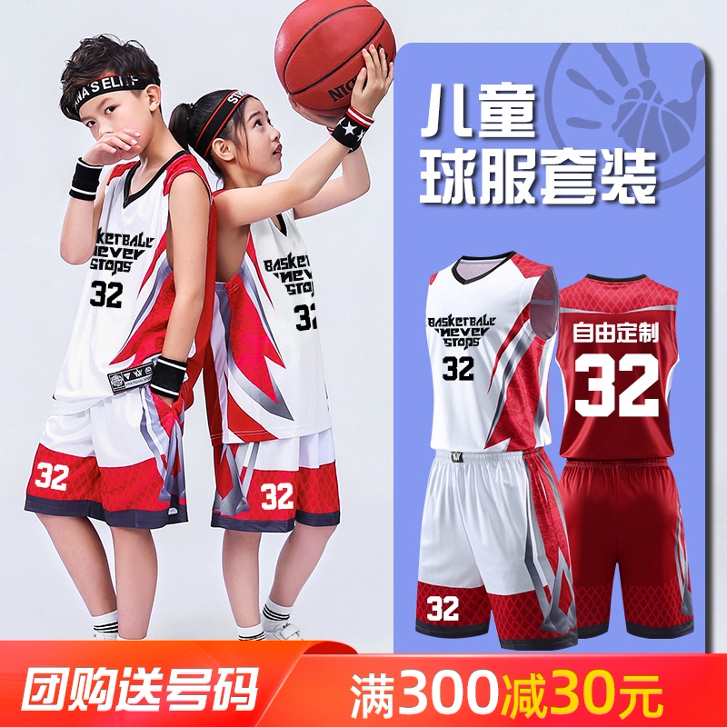 篮球服套装男童小学生训练运动球衣