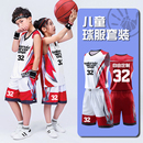 儿童篮球服套装 男童小学生训练比赛印字队服大童男女定制运动球衣