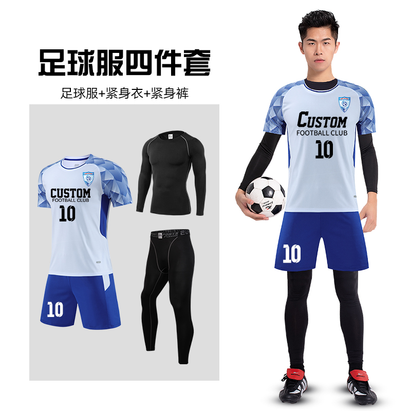 足球服套装男定制运动队服女训练服四件套长袖紧身衣学生足球球衣