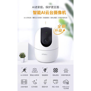 乐橙k2e监控摄像头家用连网远程监控