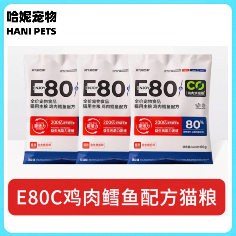 阿飞和巴弟E80C鸡肉鳕鱼猫粮图片