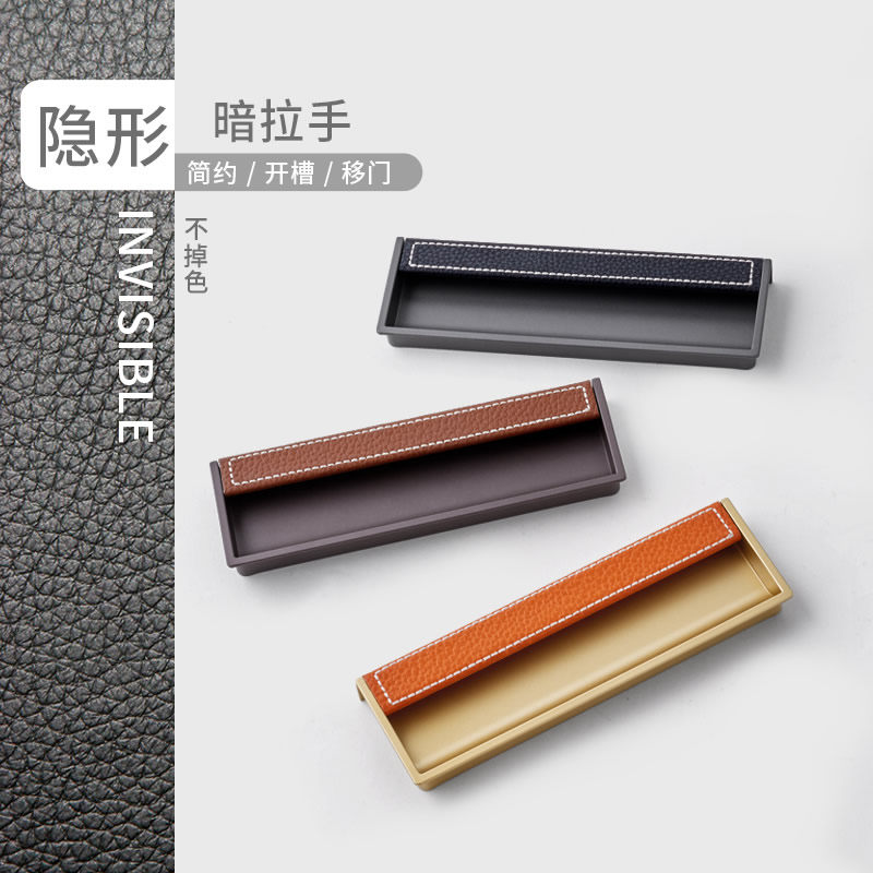 皮革拉手抽屉隐形嵌入式榻榻米暗藏扣开槽衣橱柜移门轻奢把手内嵌