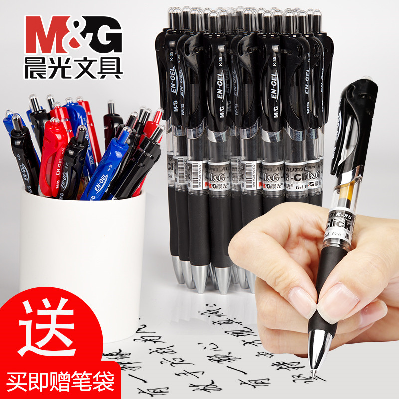 晨光中性笔学生用晨光按动中性笔k35黑笔水性签字笔碳素笔黑色水笔笔芯0.5mm圆珠笔蓝红考试专用笔官方旗舰店