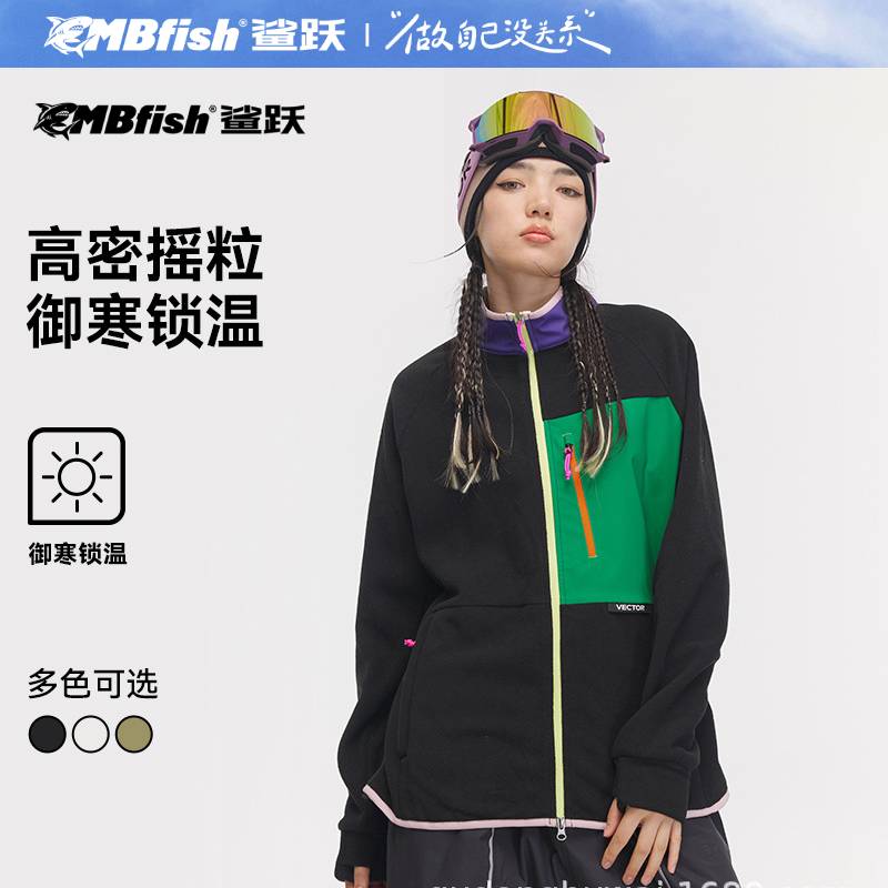 抓绒衣秋冬保暖卫衣滑雪冲锋服