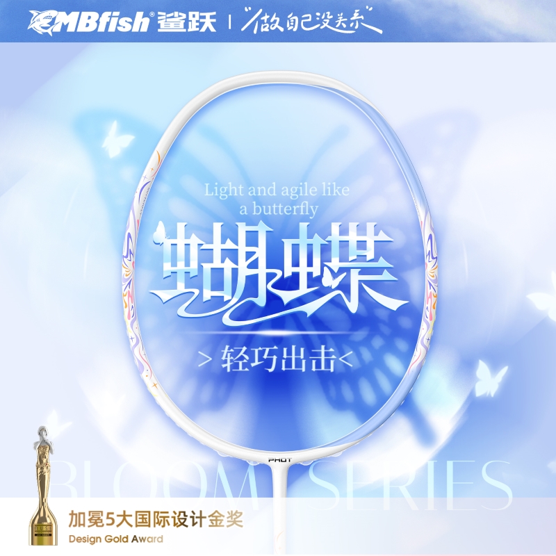 mbfish全碳素羽毛球拍时尚女士