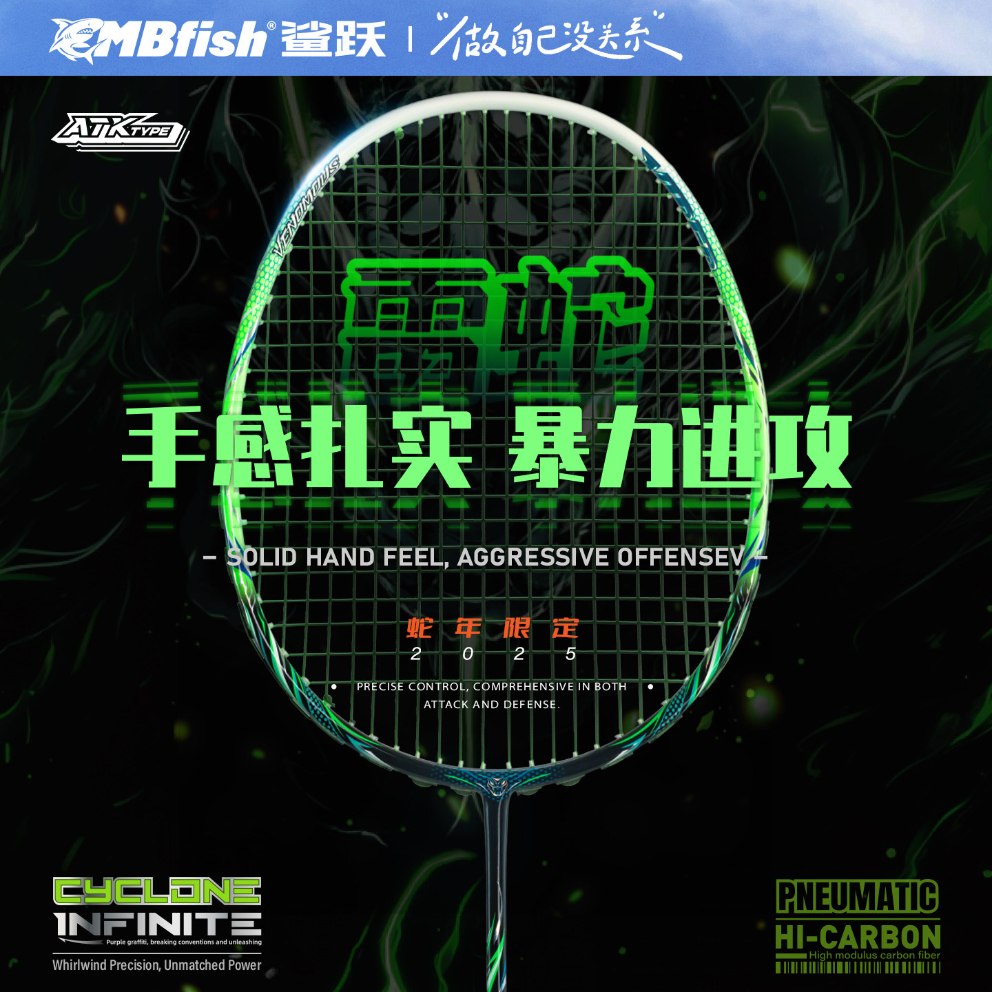 mbfish鲨跃雷蛇羽毛球拍超轻全碳素进攻型耐打单双拍专业官方正品