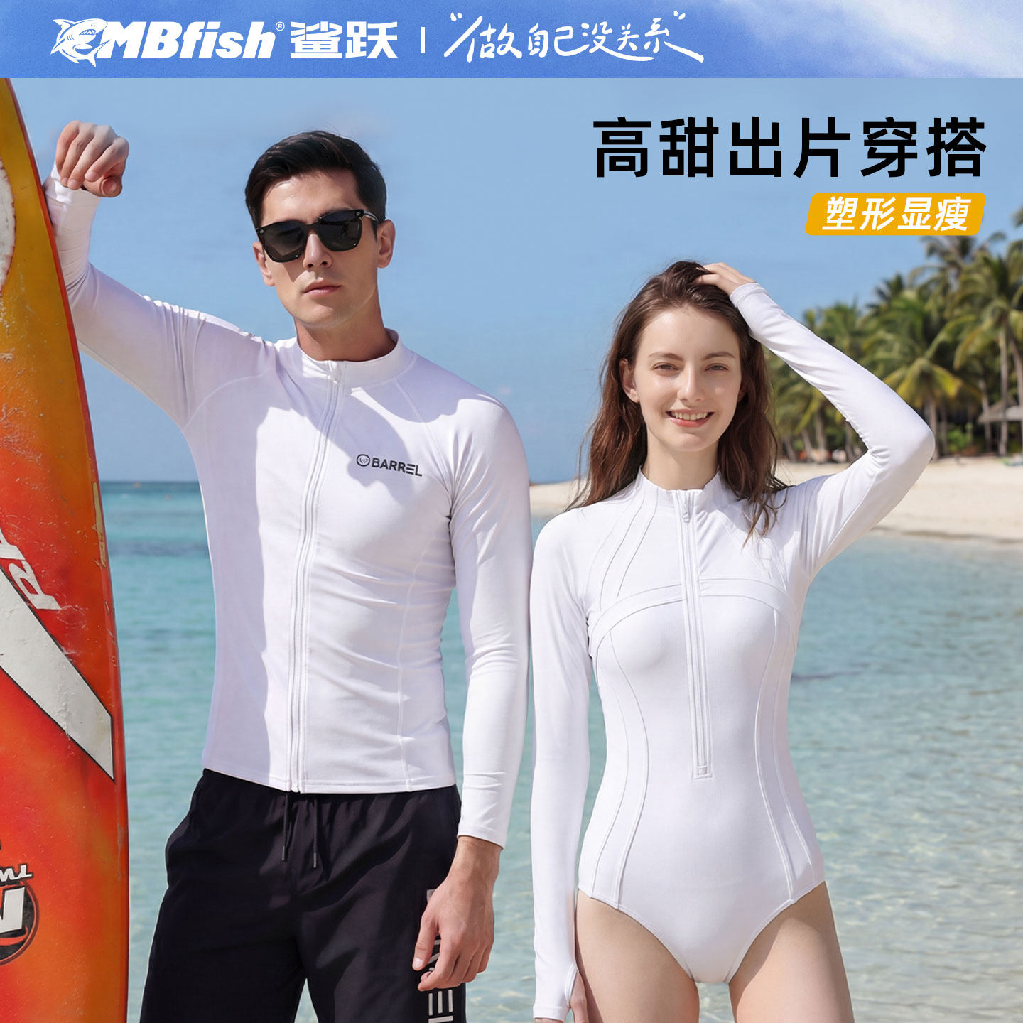 潜水服情侣男女士水母服冲浪自由浮潜湿衣长袖裤速干防晒新款泳衣