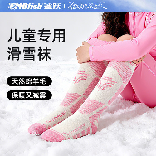 mbfish儿童滑雪袜羊毛吸湿防滑