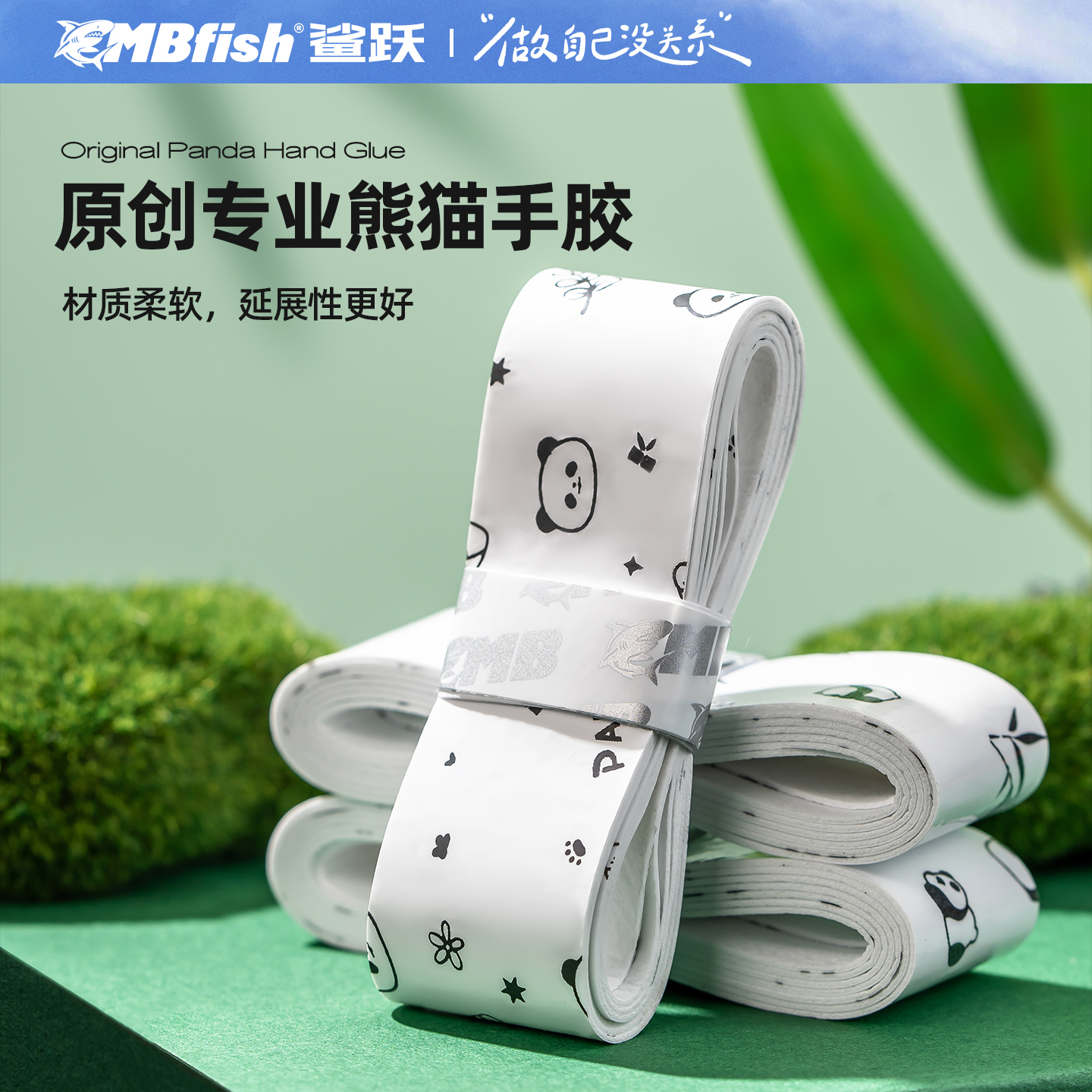 mbfish鲨跃手胶吸汗防滑