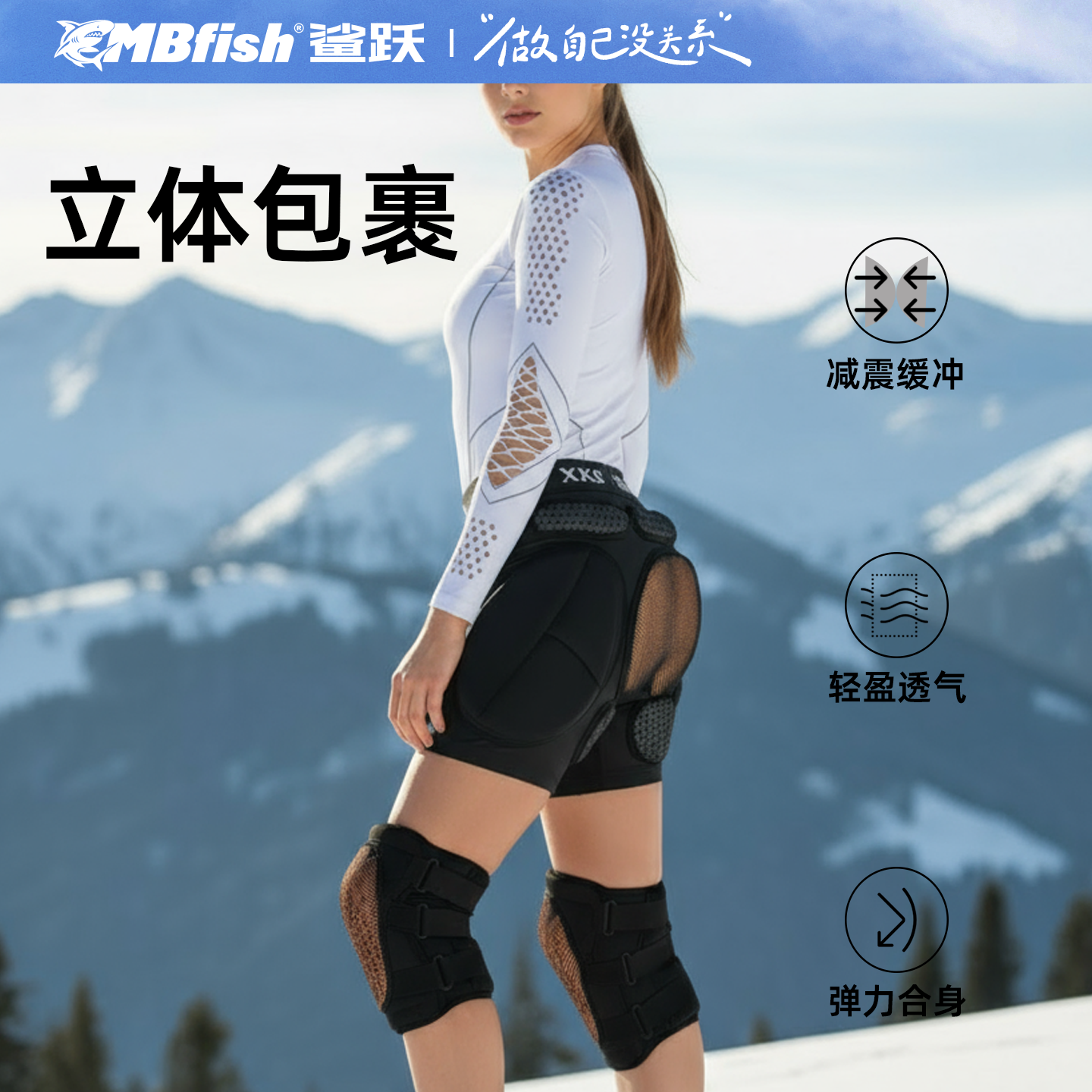 专业滑雪全套护膝护臀护具