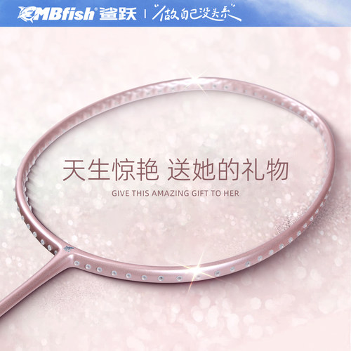 超轻碳纤维耐用型羽毛球拍