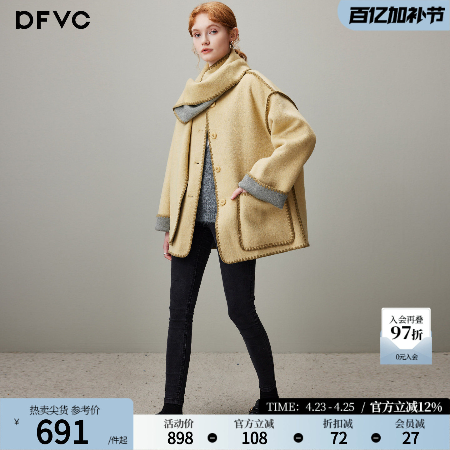 dfvc气质双面穿绵羊毛呢外套女2025年冬季新款围脖短款双面呢大衣