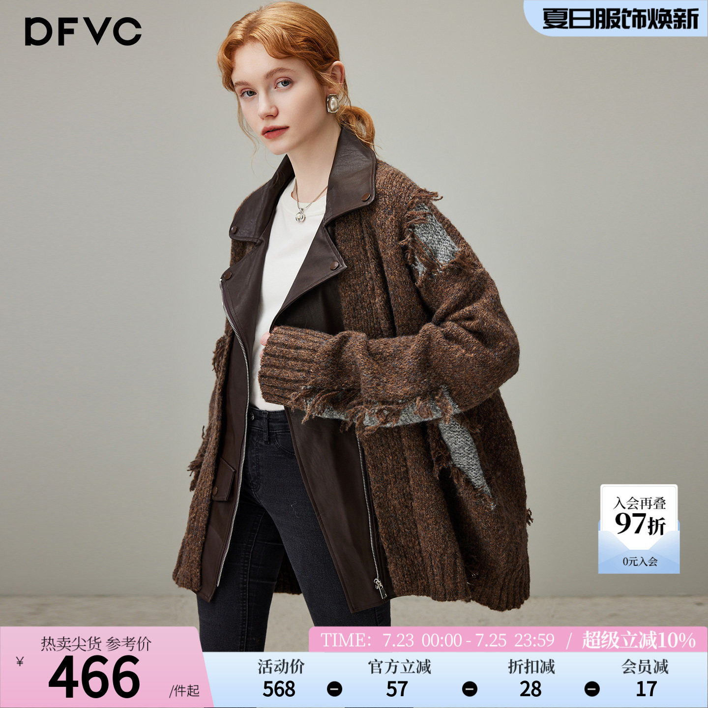 dfvc假两件拼接中长款针织衫女2025年冬季新款破洞开衫毛衣外套厚
