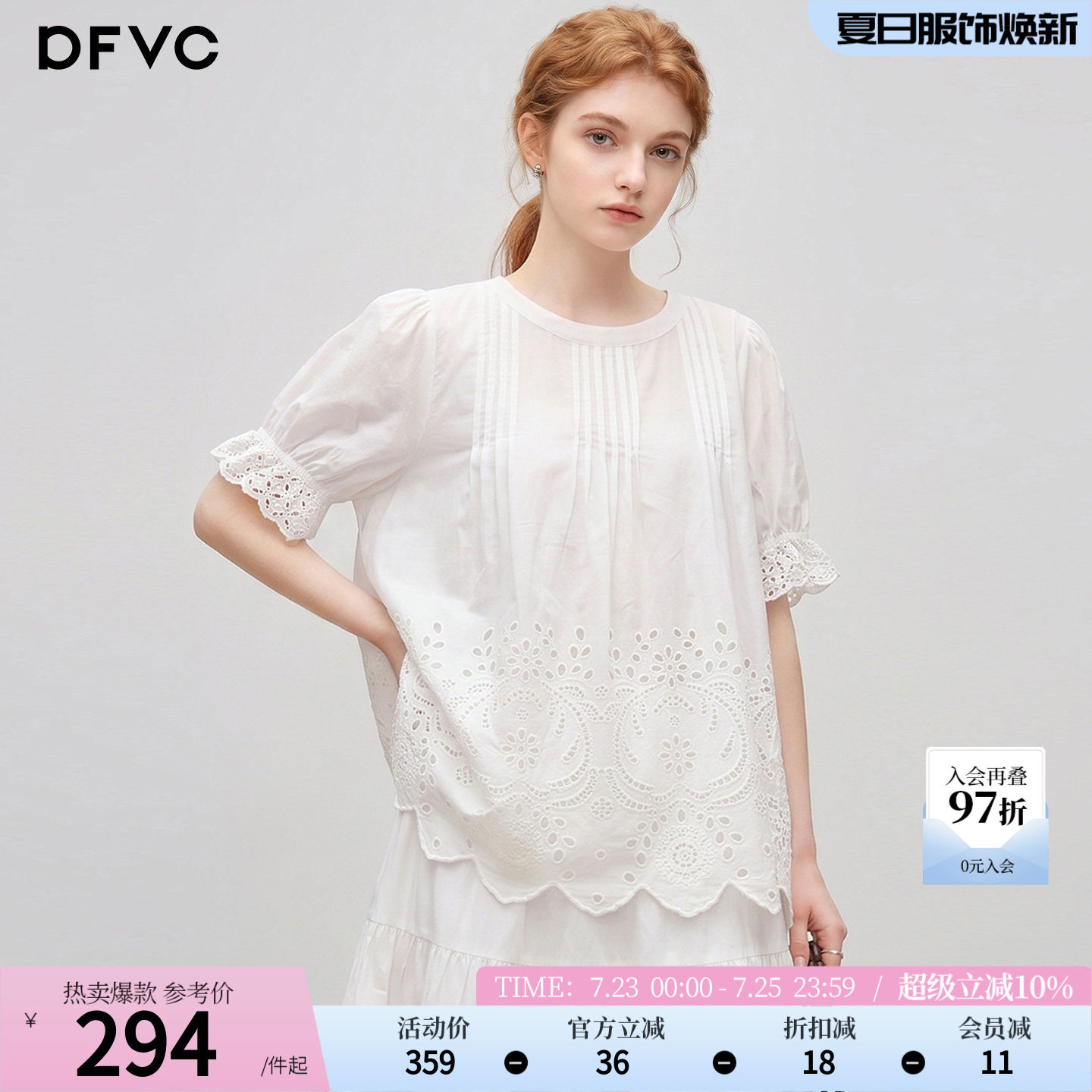 dfvc纯棉法式度假风镂空衬衫两件套女2026年夏季新款娃娃衫半身裙