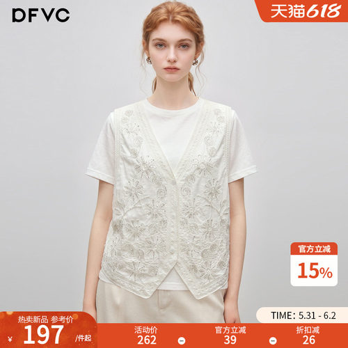dfvc短袖T恤重工钉珠马甲两件套