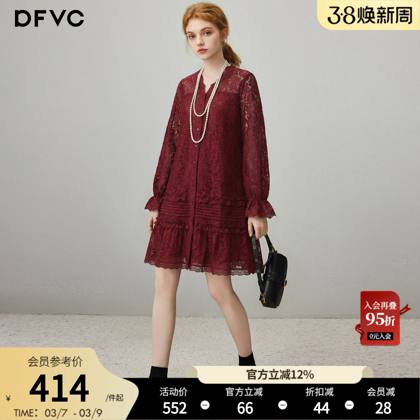 dfvc红色洋气V领蕾丝连衣裙女2026年春季新款长袖宽松优雅中长裙