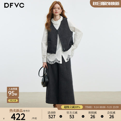 dfvc人丝气质通勤马甲阔腿裤套装