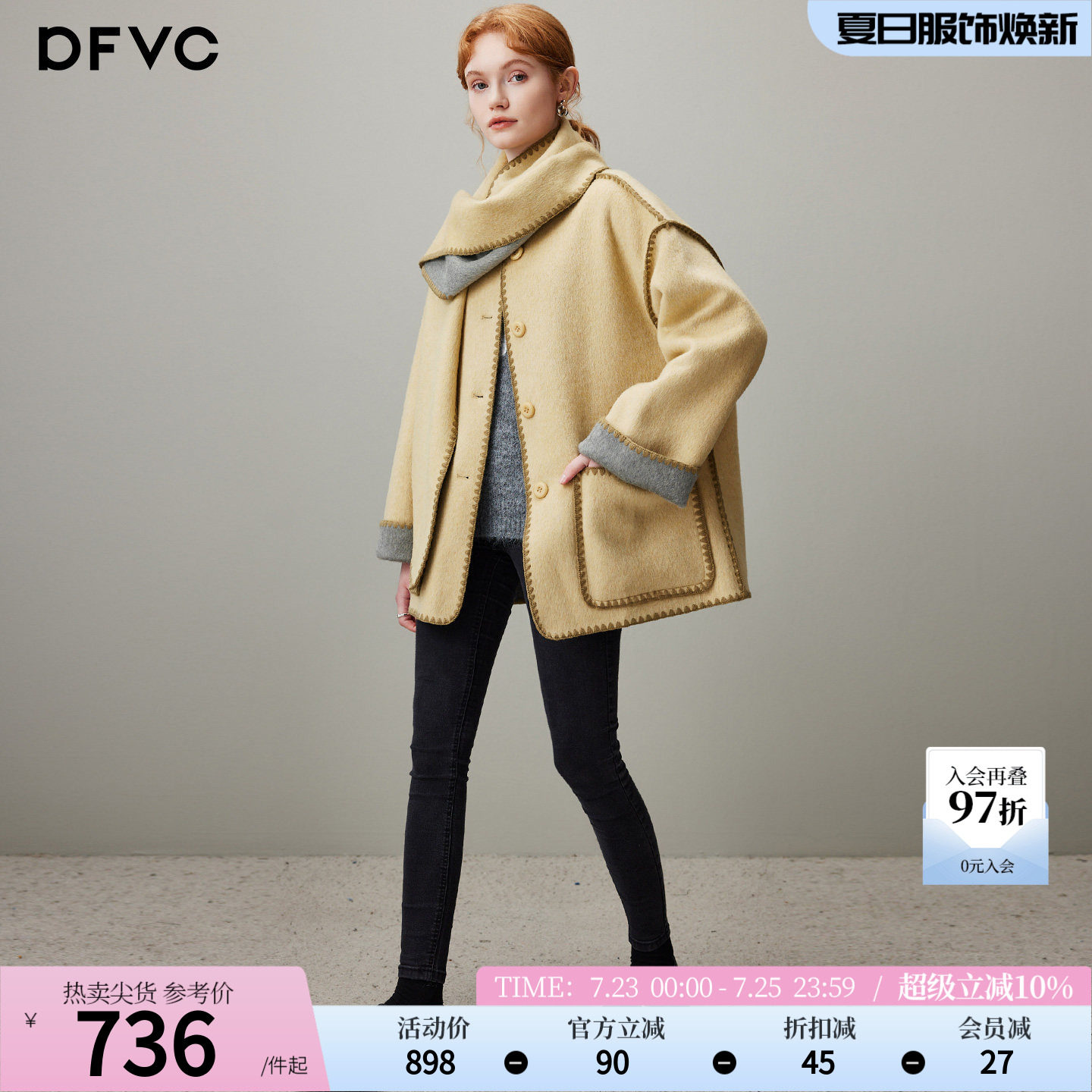 dfvc气质双面穿绵羊毛呢外套女2025年冬季新款围脖短款双面呢大衣