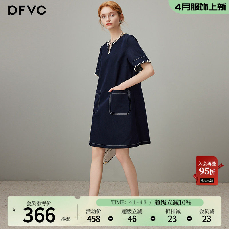dfvc气质通勤牛仔连衣裙女2026年夏季新款钉珠v领宽松中长款裙子