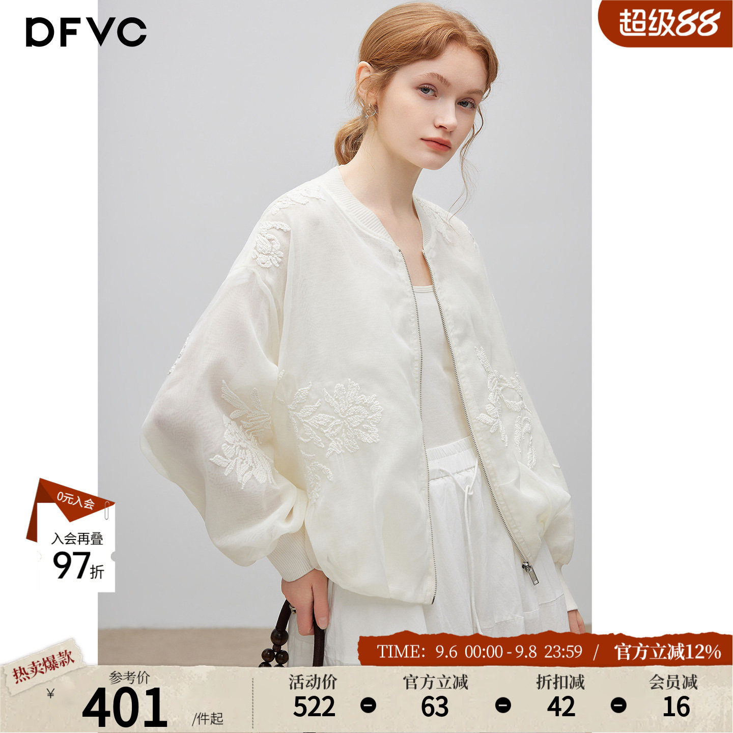 dfvc洋气绣花短款棒球服外套图片