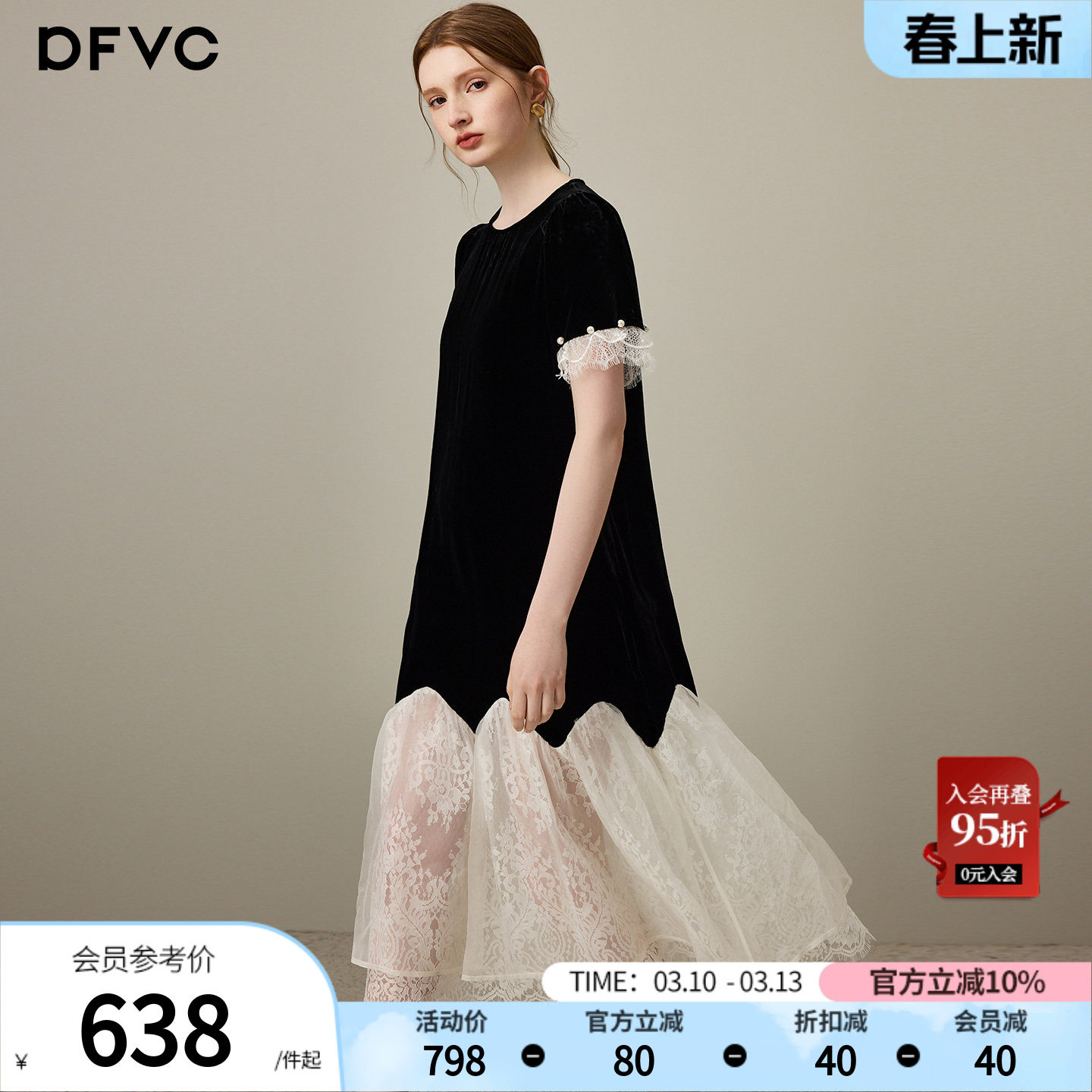 dfvc洋气桑蚕丝真丝丝绒连衣裙女2026年春季新款蕾丝拼接中长裙子