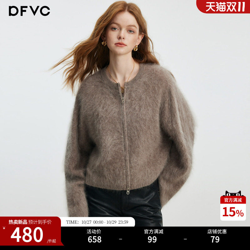 dfvc绵羊毛桑蚕丝羊绒毛衣外套女2026秋季新款拉毛小个子针织开衫
