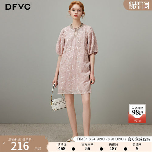 dfvc法式泡泡袖连衣裙亮片绣