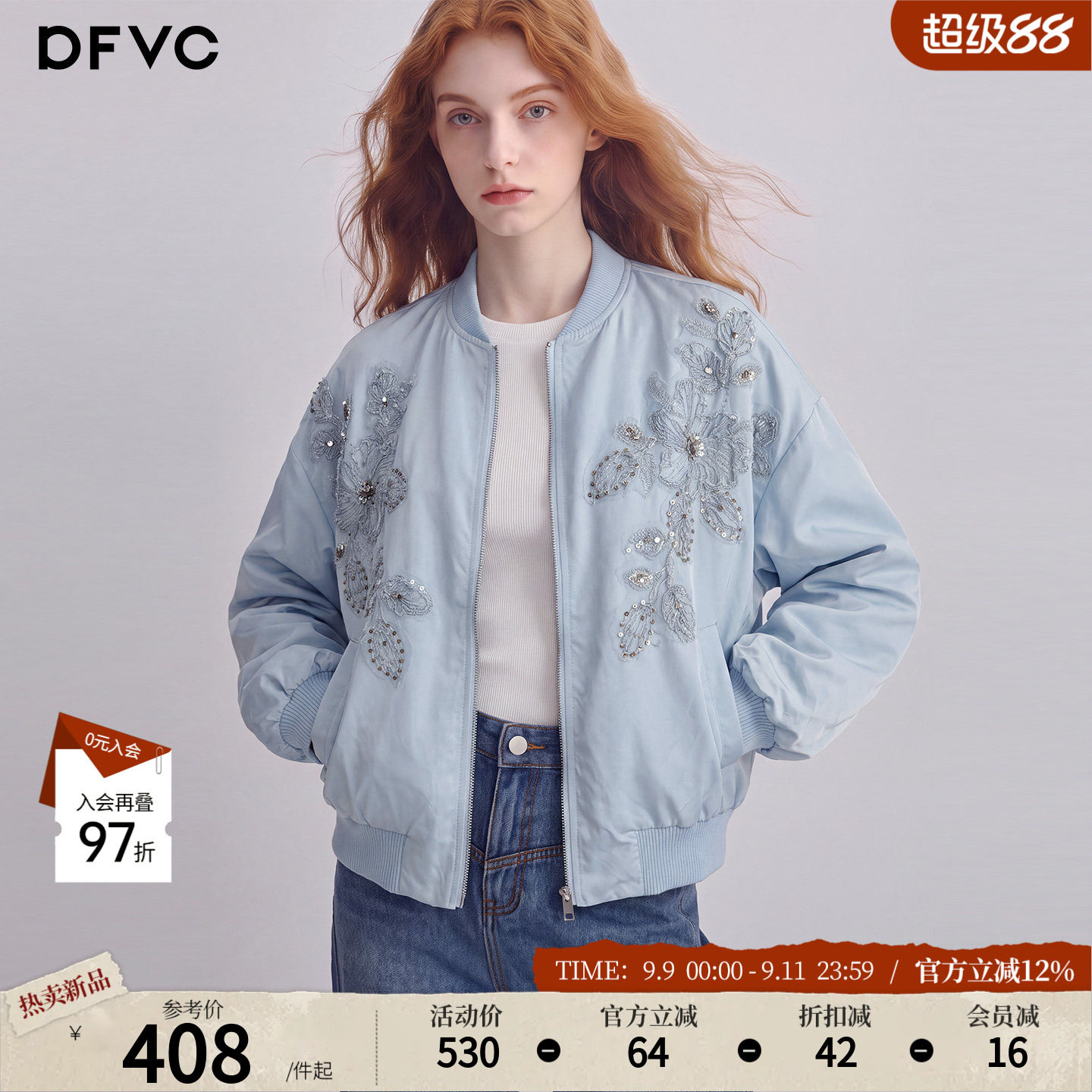 dfvc重工亮片刺绣短款棒球服外套图片