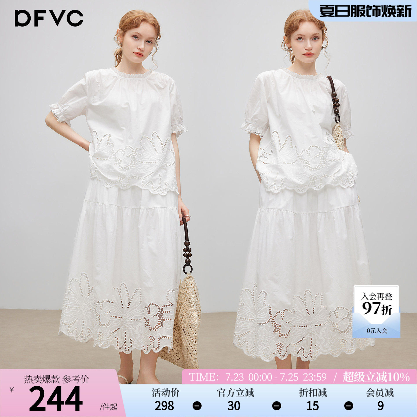 dfvc纯棉法式度假风镂空衬衫套装女2026年夏季新款半身裙短袖衬衣