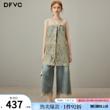 dfvc中长蕾丝马甲背心牛仔阔腿裤两件套女2025年夏季新款时尚套装