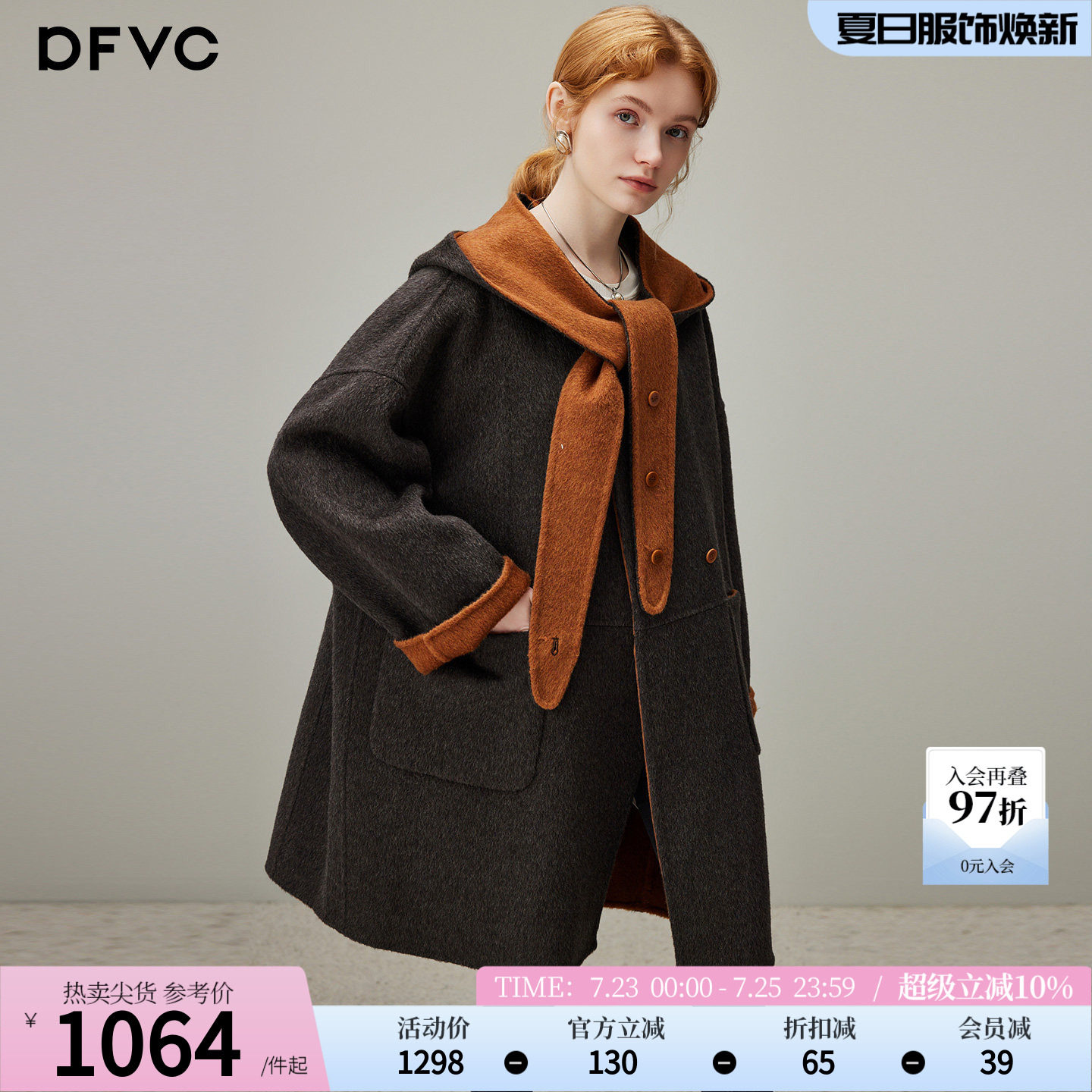 dfvc韩版双面呢子羊绒大衣女2025年冬季新款中长款连帽羊毛呢外套