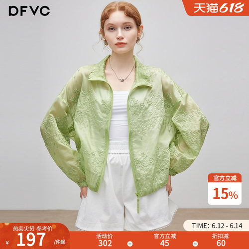 dfvc天丝洋气绣花短款防晒衣