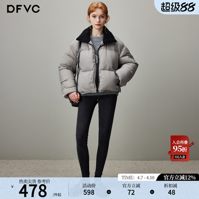 dfvc时尚立领短款轻薄羽绒服