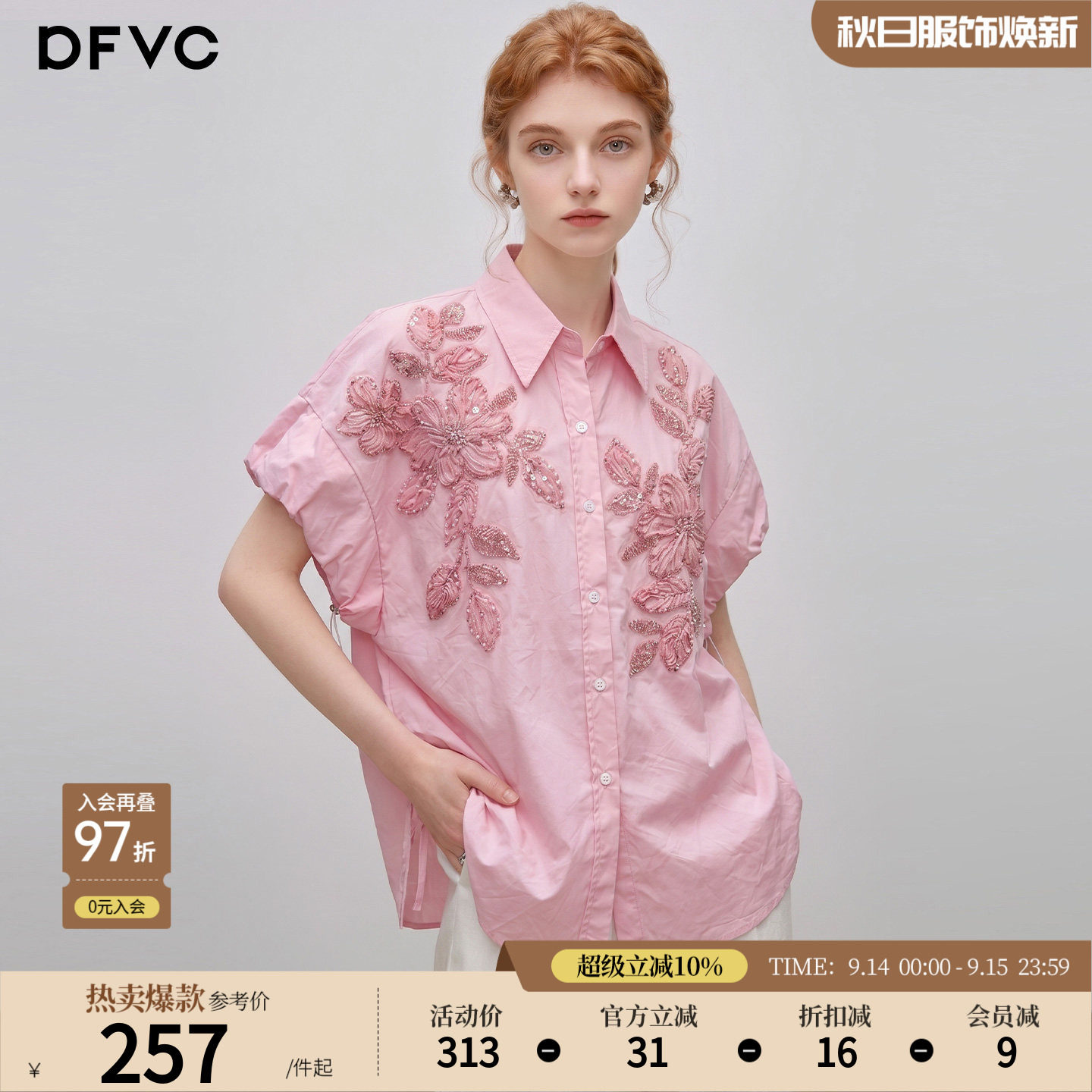 dfvc纯棉设计感小众短袖衬衫图片