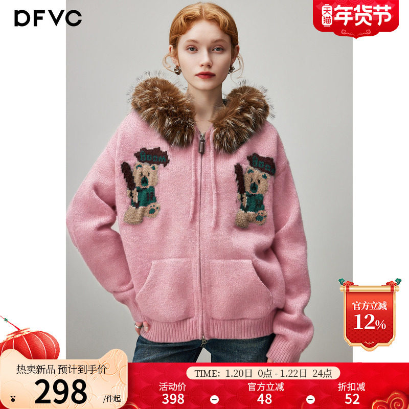 dfvc粉色连帽开衫毛衣外套女2025年冬季新款小熊短款宽松针织衫厚,女装/女士精品,毛衣,淘宝优惠券,粉丝福利购,淘宝优惠卷
