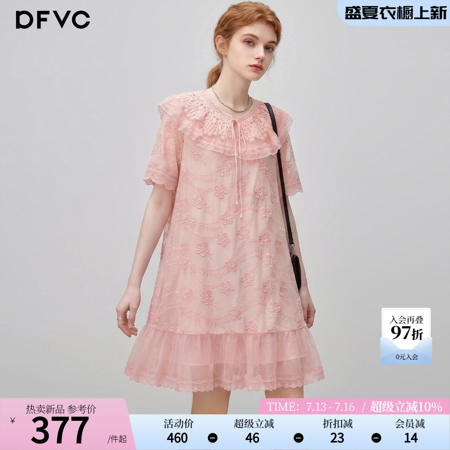 dfvc法式甜美娃娃领连衣裙女2026年夏季新款绣花小个子宽松A字裙