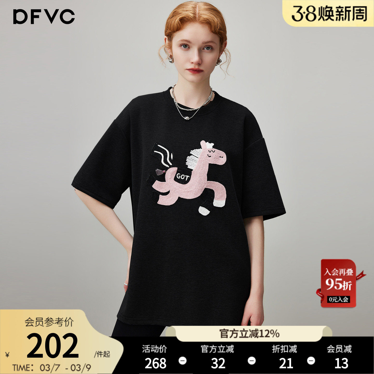 dfvc黑色休闲中长款圆领短袖T恤女2025年冬季新款刺绣宽松打底衫