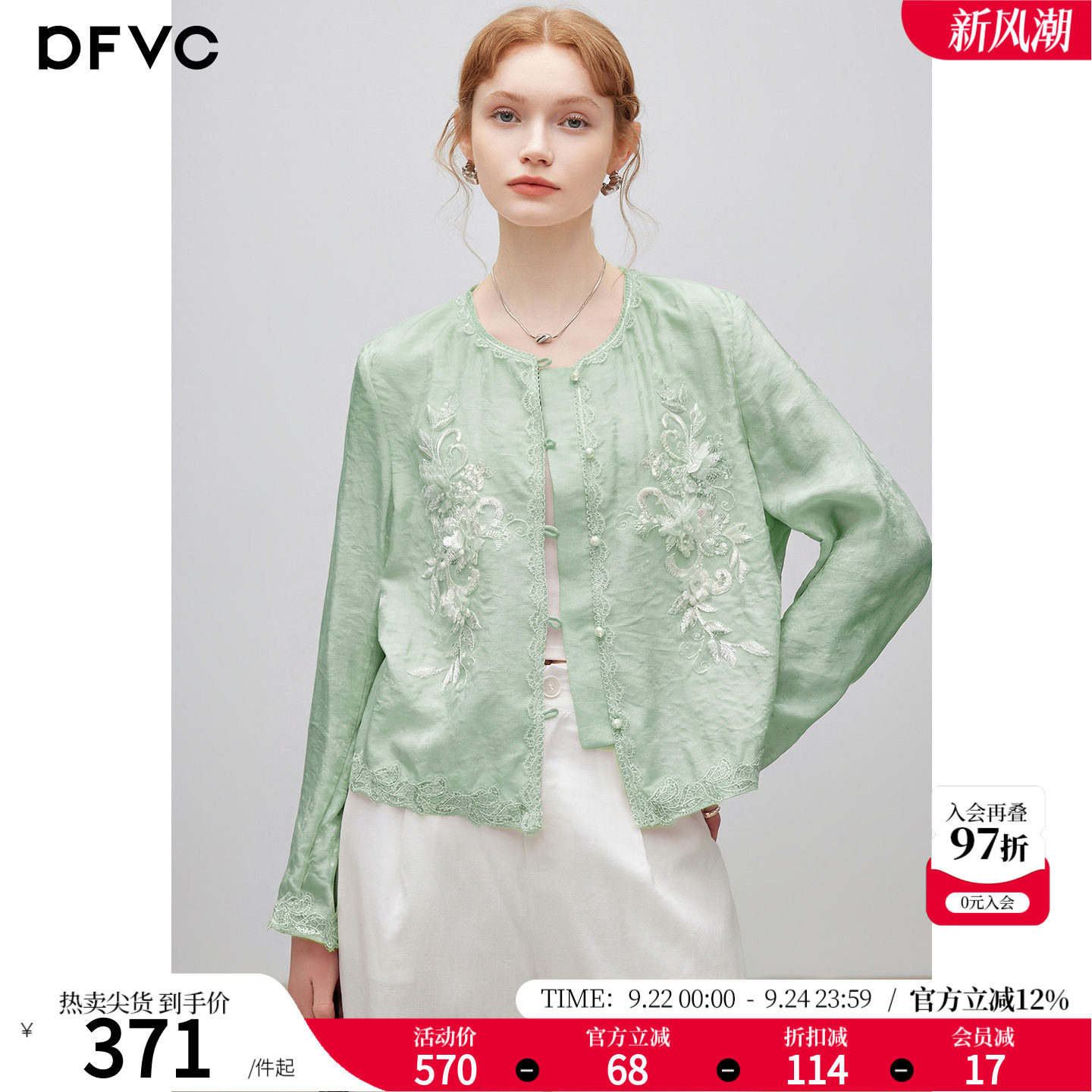 dfvc人丝新中式国风短款绣花外套图片