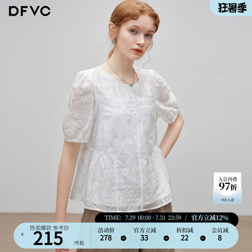 dfvc天丝法式绣花短袖衬衫