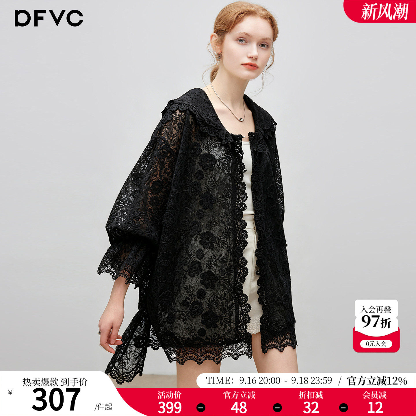 dfvc重工蕾丝钩花中长款外套										