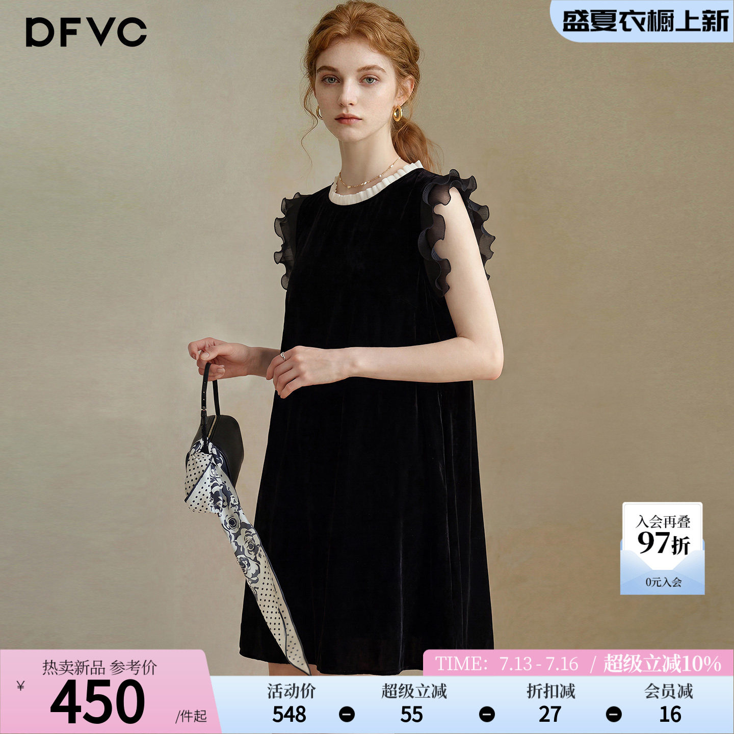 dfvc人丝小黑裙飞飞袖丝绒连衣裙女2026新款夏季小个子显瘦背心裙