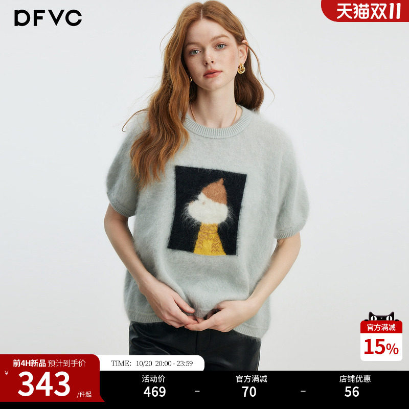 dfvc羊绒桑蚕丝短袖圆领毛衣女2026秋季新款软糯绵羊毛拉毛针织衫