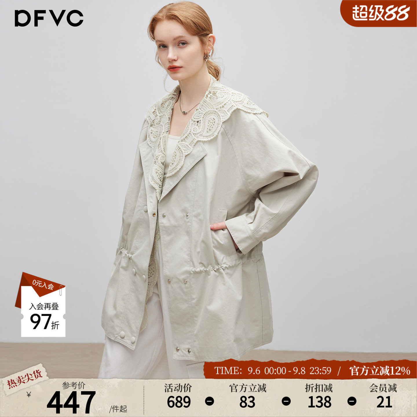 dfvc韩版中长款风衣外套女2026年秋季新款抽绳收腰蕾丝帽宽松夹克